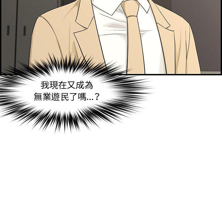 新婚夫妻 第 21 話 第61页