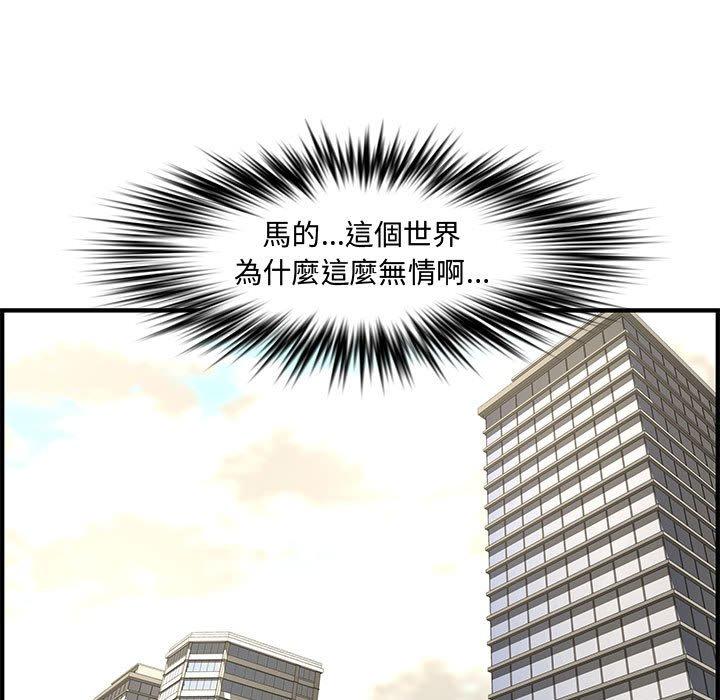 新婚夫妻 第 21 話 第62页