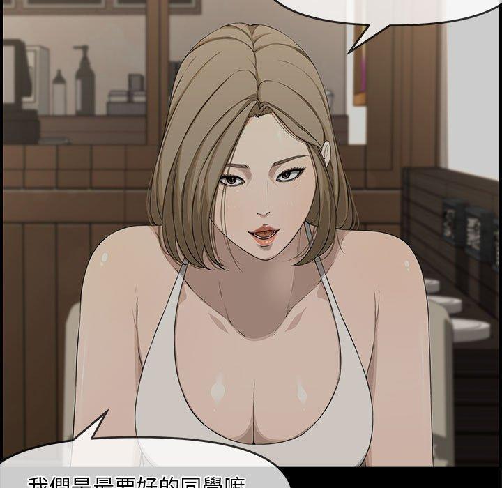 新婚夫妻 第 21 話 第70页