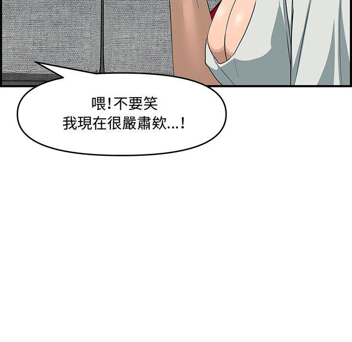 新婚夫妻 第 21 話 第85页