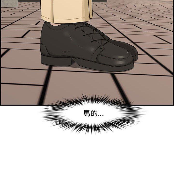 新婚夫妻 第 21 話 第47页