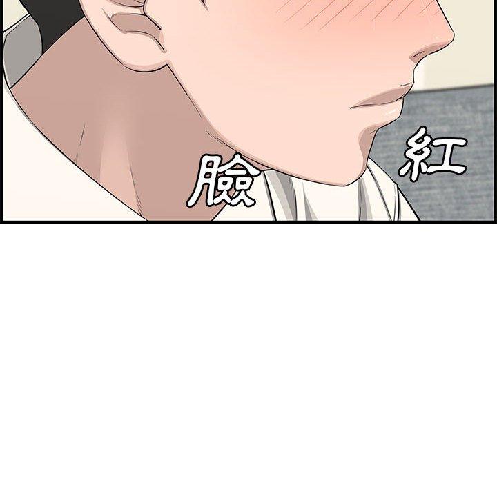 新婚夫妻 第 21 話 第106页