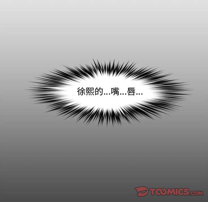 新婚夫妻 第 21 話 第111页
