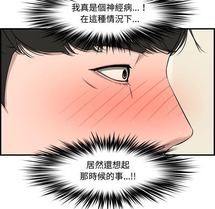 新婚夫妻 第 21 話 第117页