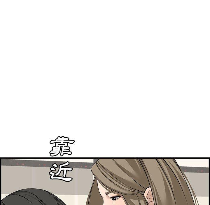 新婚夫妻 第 21 話 第128页