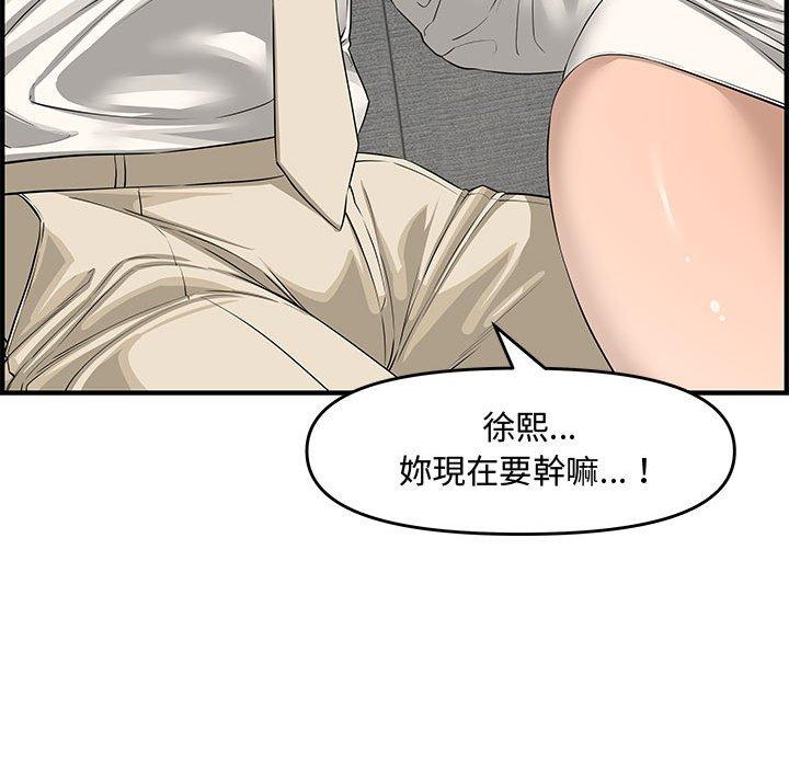 新婚夫妻 第 21 話 第130页