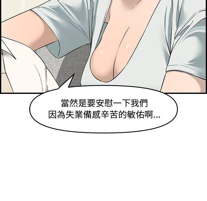 新婚夫妻 第 21 話 第132页