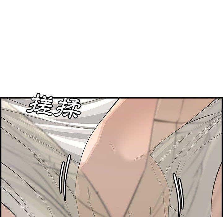 新婚夫妻 第 21 話 第141页