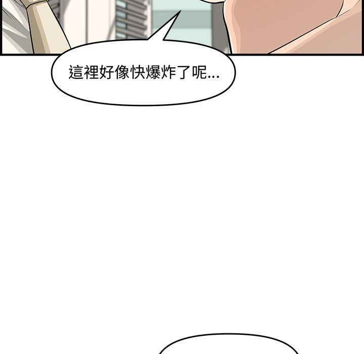 新婚夫妻 第 21 話 第150页