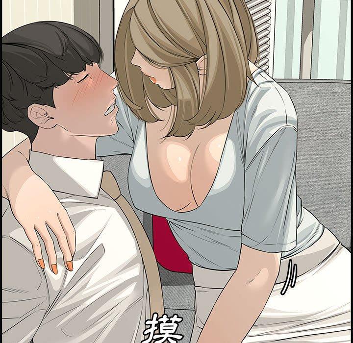 新婚夫妻 第 21 話 第146页