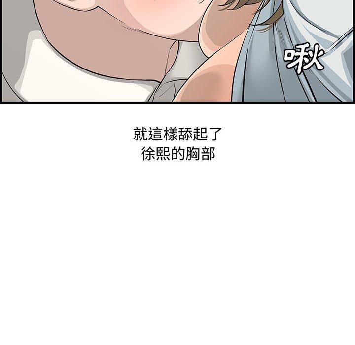 新婚夫妻 第 21 話 第154页