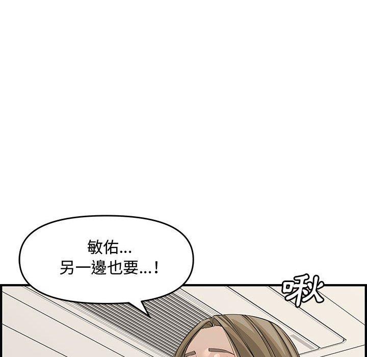 新婚夫妻 第 21 話 第155页