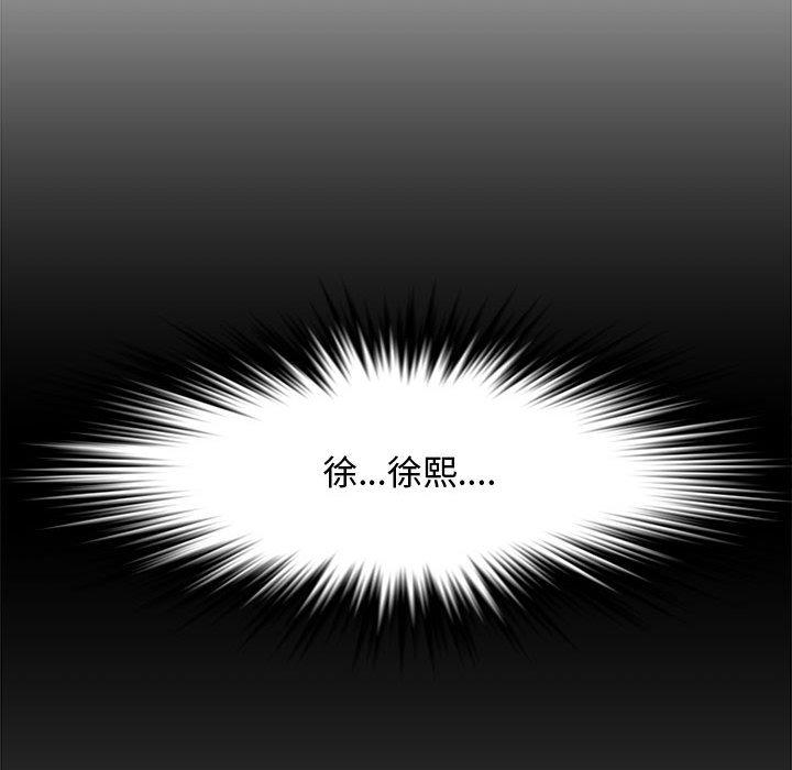 新婚夫妻 第 21 話 第165页