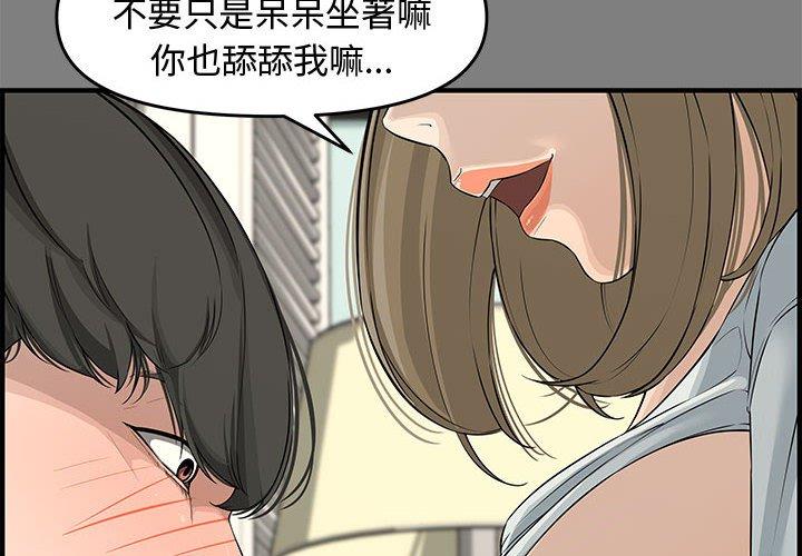 新婚夫妻 第 22 話 第2页