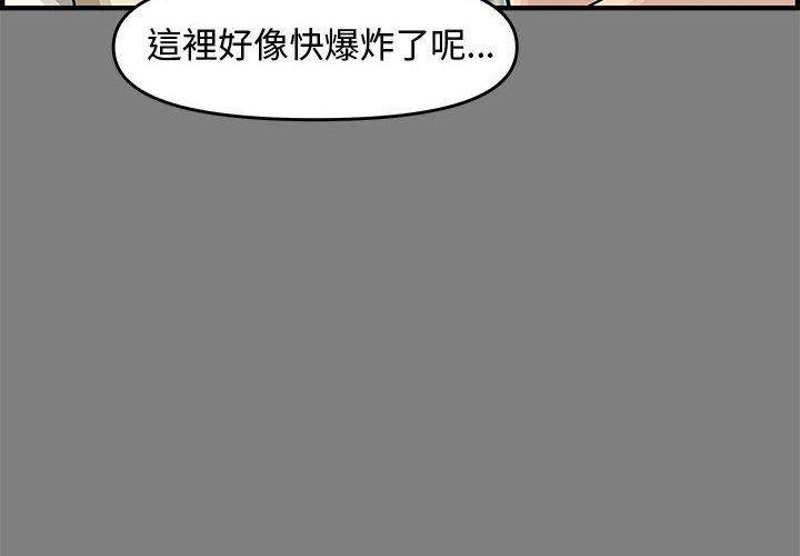 新婚夫妻 第 22 話 第4页