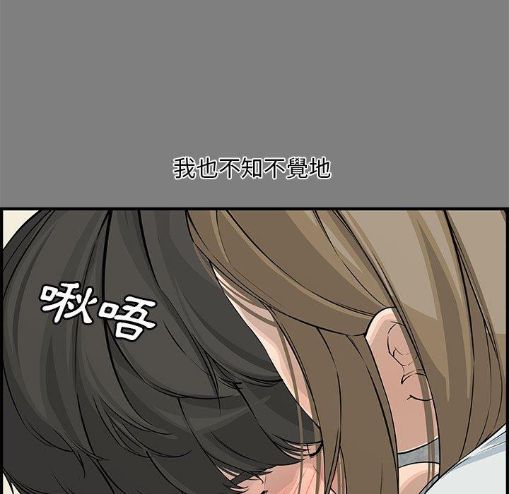 新婚夫妻 第 22 話 第7页