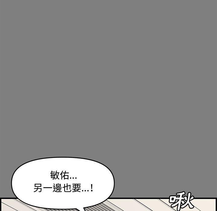 新婚夫妻 第 22 話 第9页