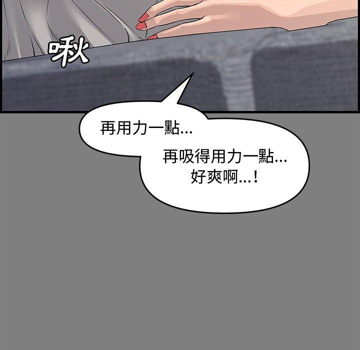 新婚夫妻 第 22 話 第11页