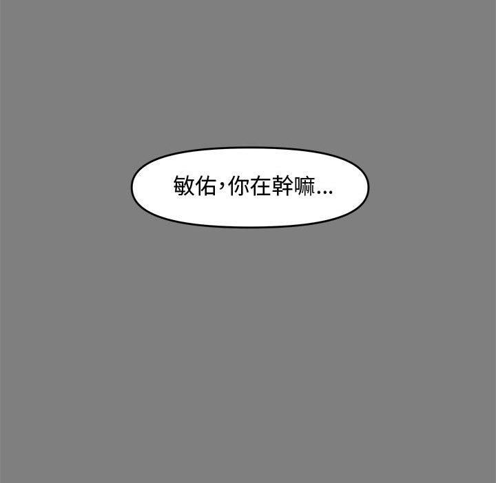 新婚夫妻 第 22 話 第14页