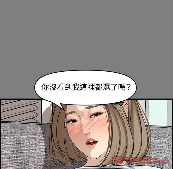 新婚夫妻 第 22 話 第15页