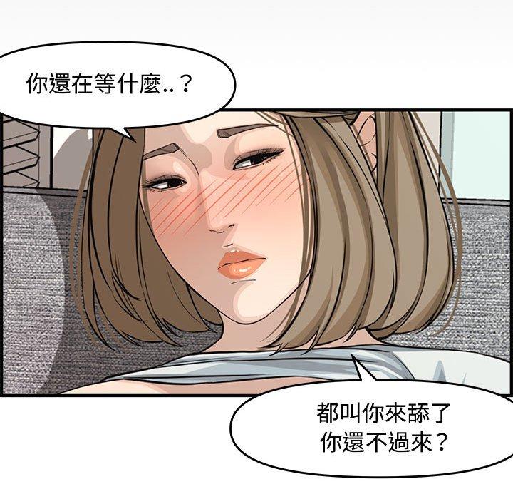新婚夫妻 第 22 話 第26页
