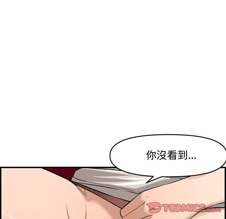 新婚夫妻 第 22 話 第27页