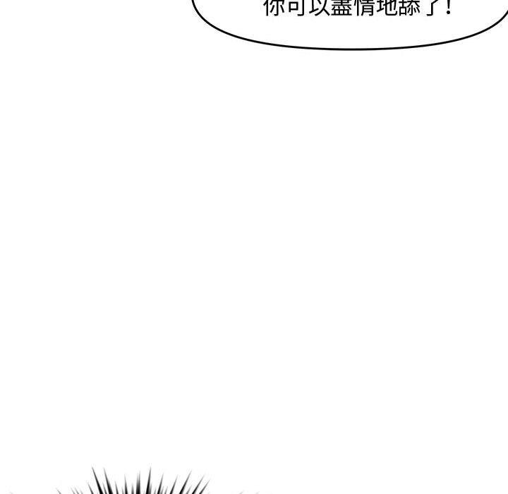 新婚夫妻 第 22 話 第31页