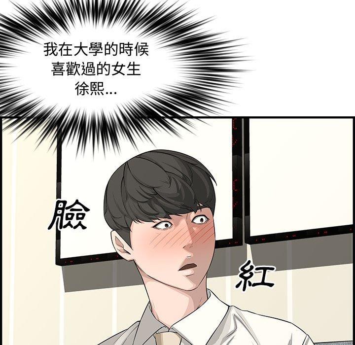 新婚夫妻 第 22 話 第32页