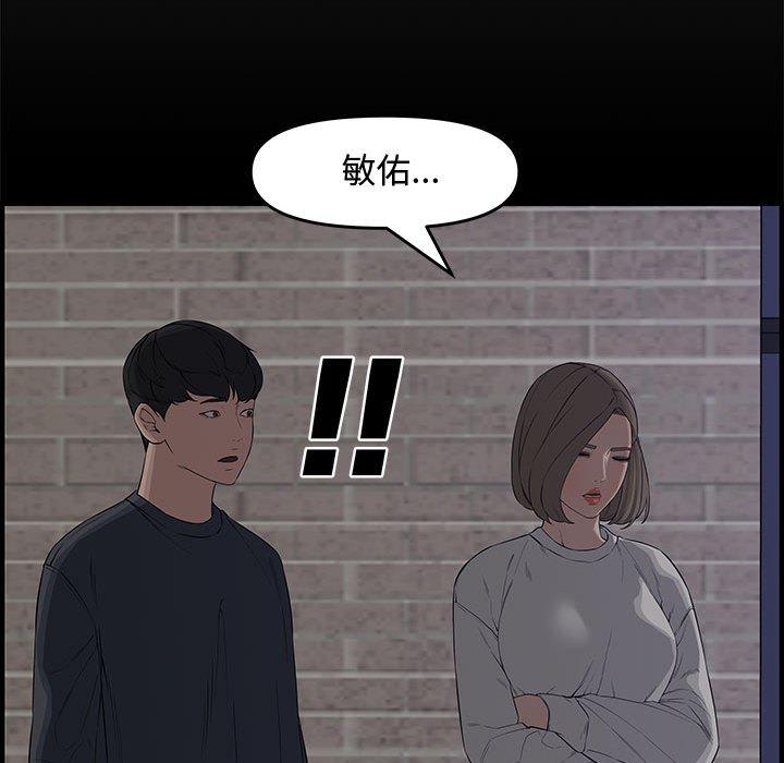 新婚夫妻 第 22 話 第38页