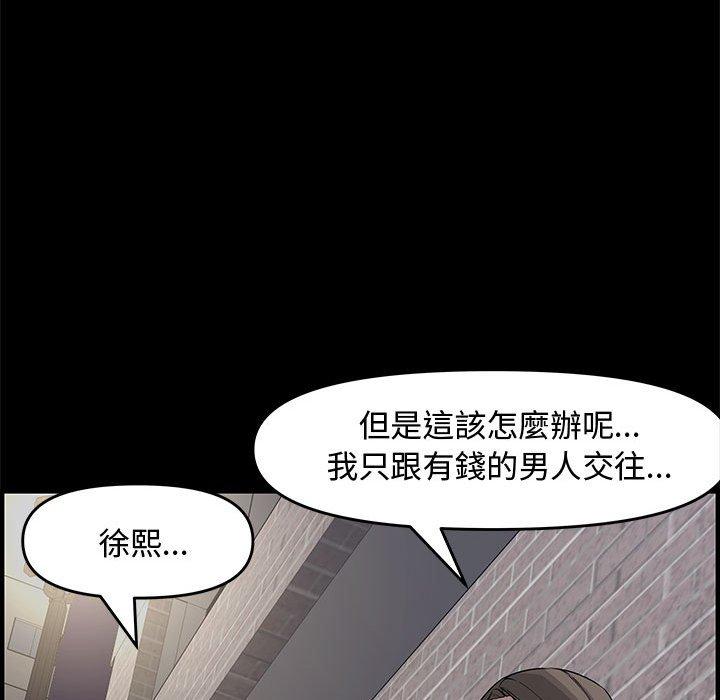 新婚夫妻 第 22 話 第40页