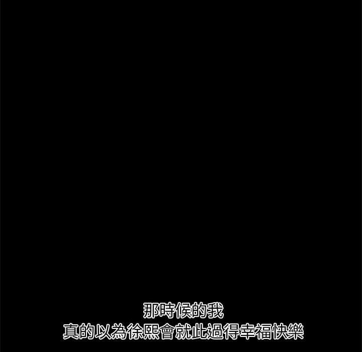 新婚夫妻 第 22 話 第50页