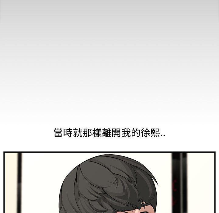 新婚夫妻 第 22 話 第54页
