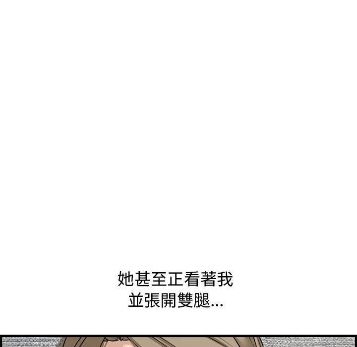 新婚夫妻 第 22 話 第56页