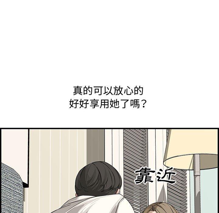 新婚夫妻 第 22 話 第60页