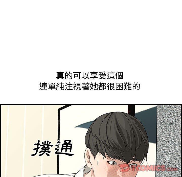 新婚夫妻 第 22 話 第63页