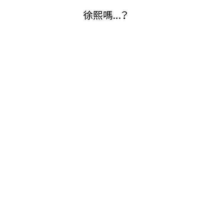 新婚夫妻 第 22 話 第65页