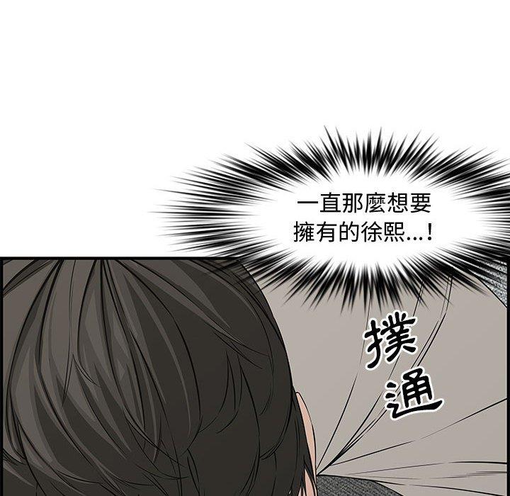新婚夫妻 第 22 話 第68页