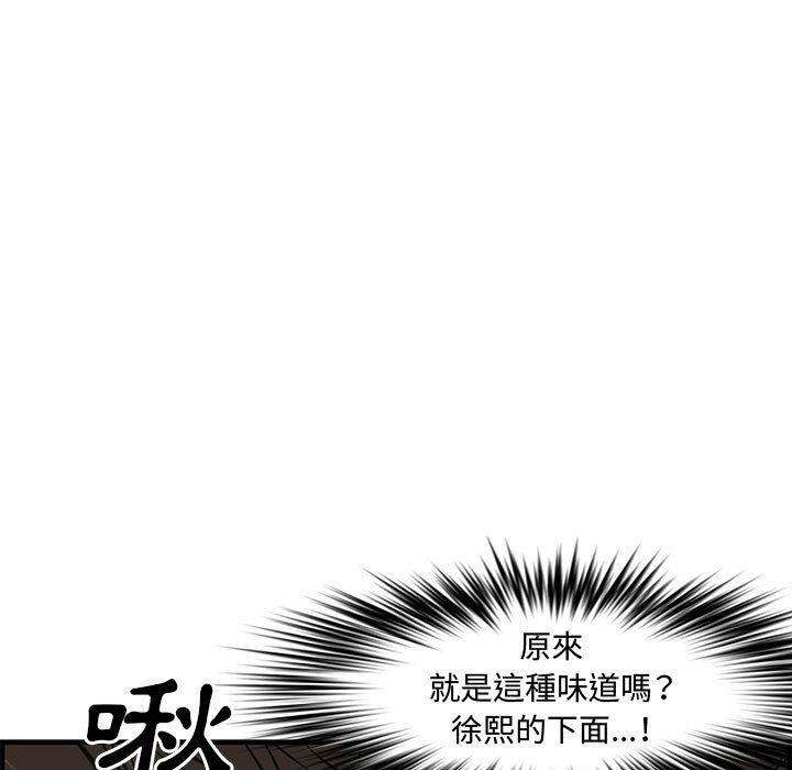 新婚夫妻 第 22 話 第77页