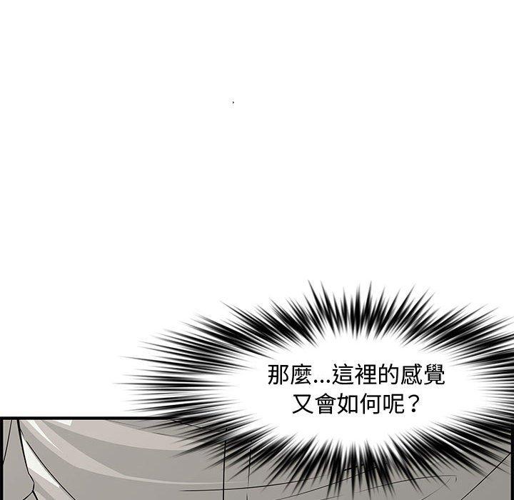 新婚夫妻 第 22 話 第84页
