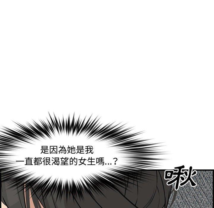 新婚夫妻 第 22 話 第82页