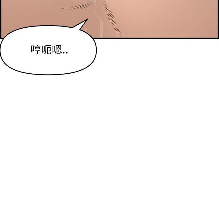 新婚夫妻 第 22 話 第93页