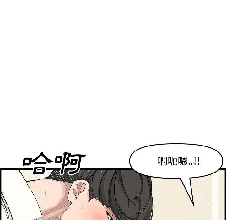 新婚夫妻 第 22 話 第89页