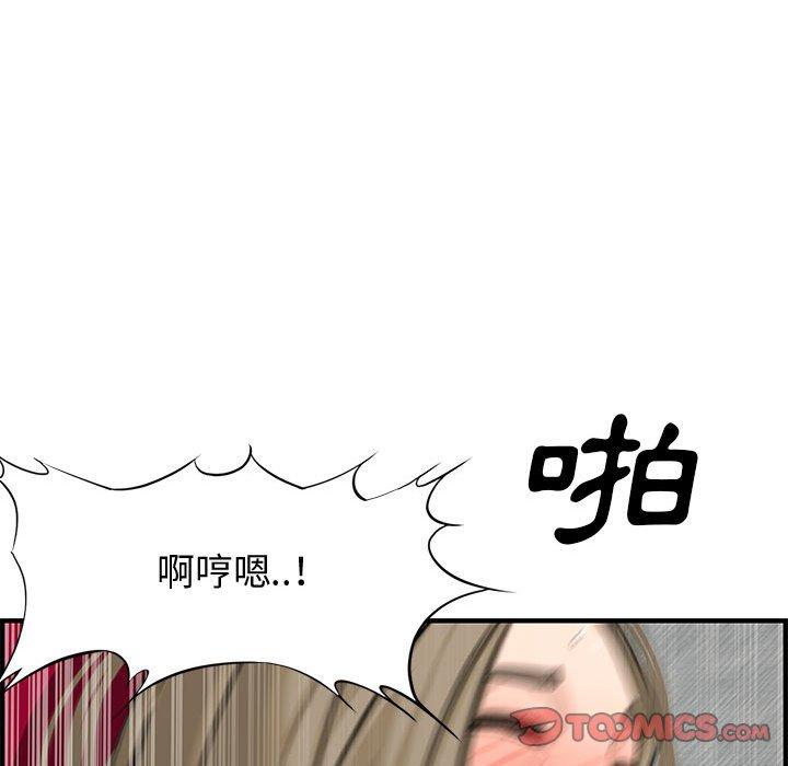 新婚夫妻 第 22 話 第99页