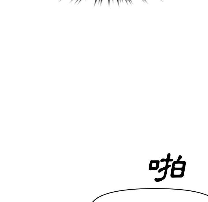新婚夫妻 第 22 話 第96页