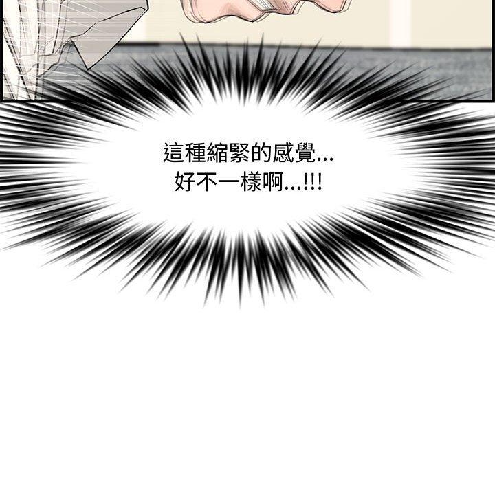 新婚夫妻 第 22 話 第105页