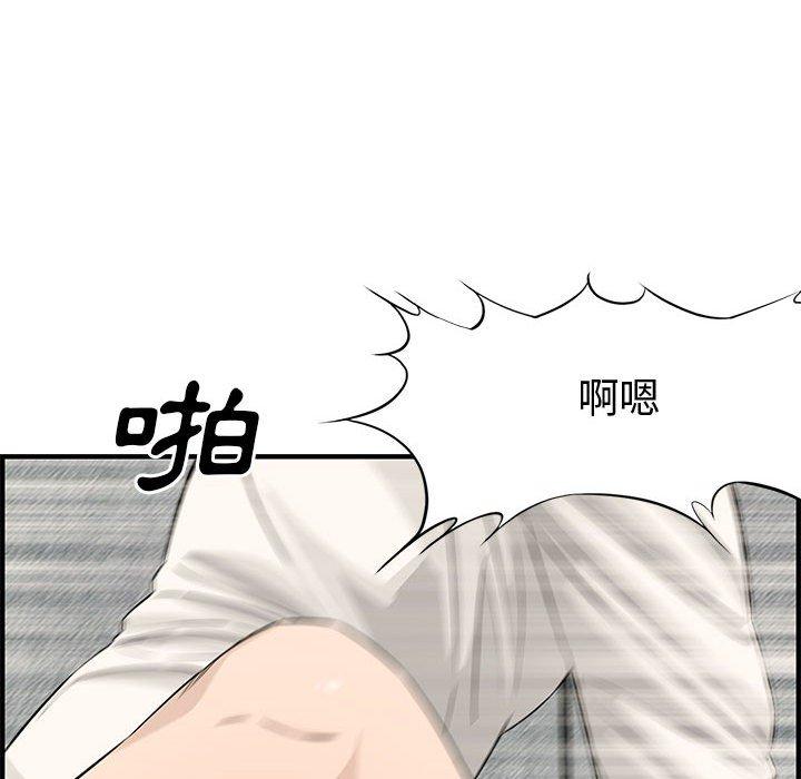 新婚夫妻 第 22 話 第106页