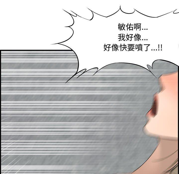 新婚夫妻 第 22 話 第109页