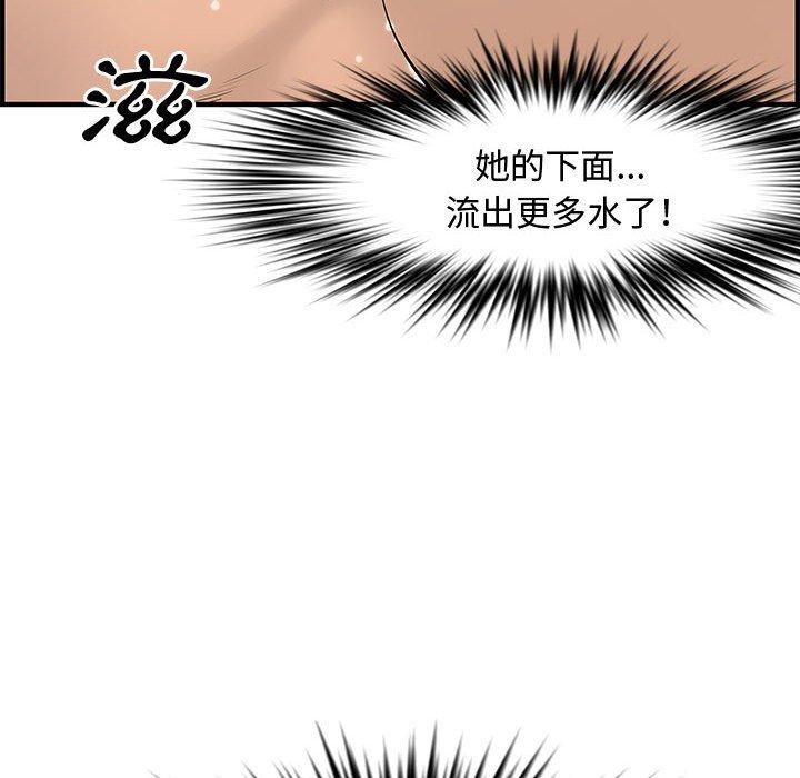 新婚夫妻 第 22 話 第114页