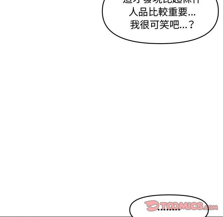 新婚夫妻 第 22 話 第135页