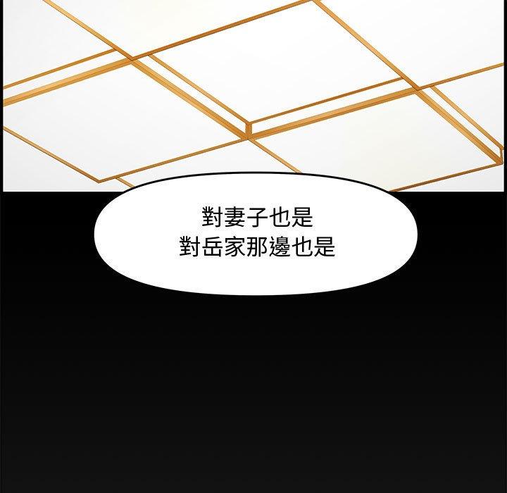 新婚夫妻 第 22 話 第149页